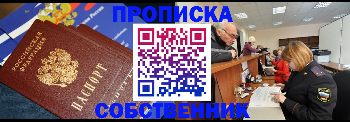 прописка для кредита в Пыть-Яхе