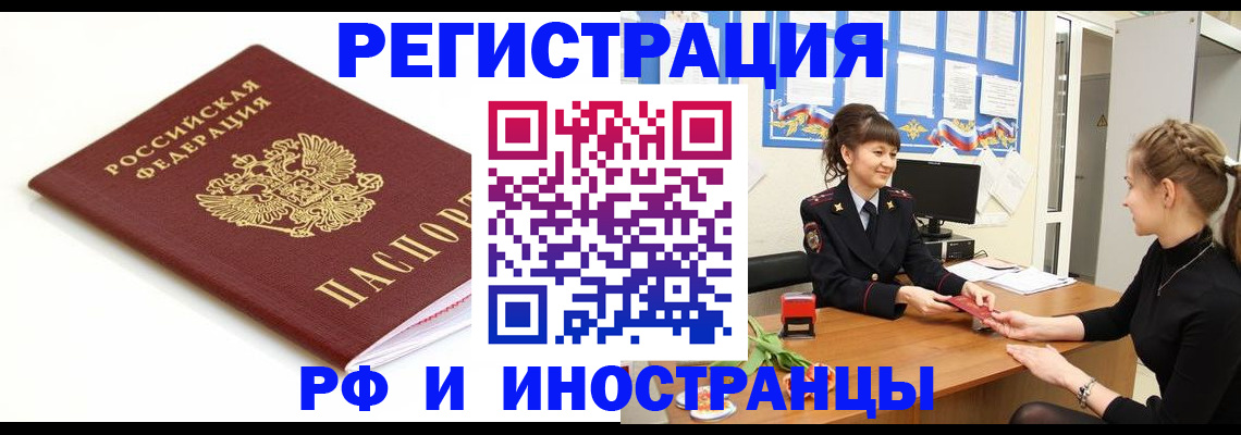 прописка ребенка в Пыть-Яхе