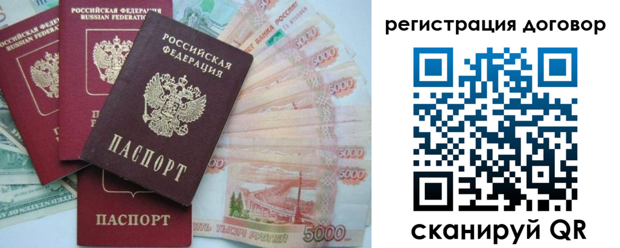 временная регистрация недорого в Пыть-Яхе