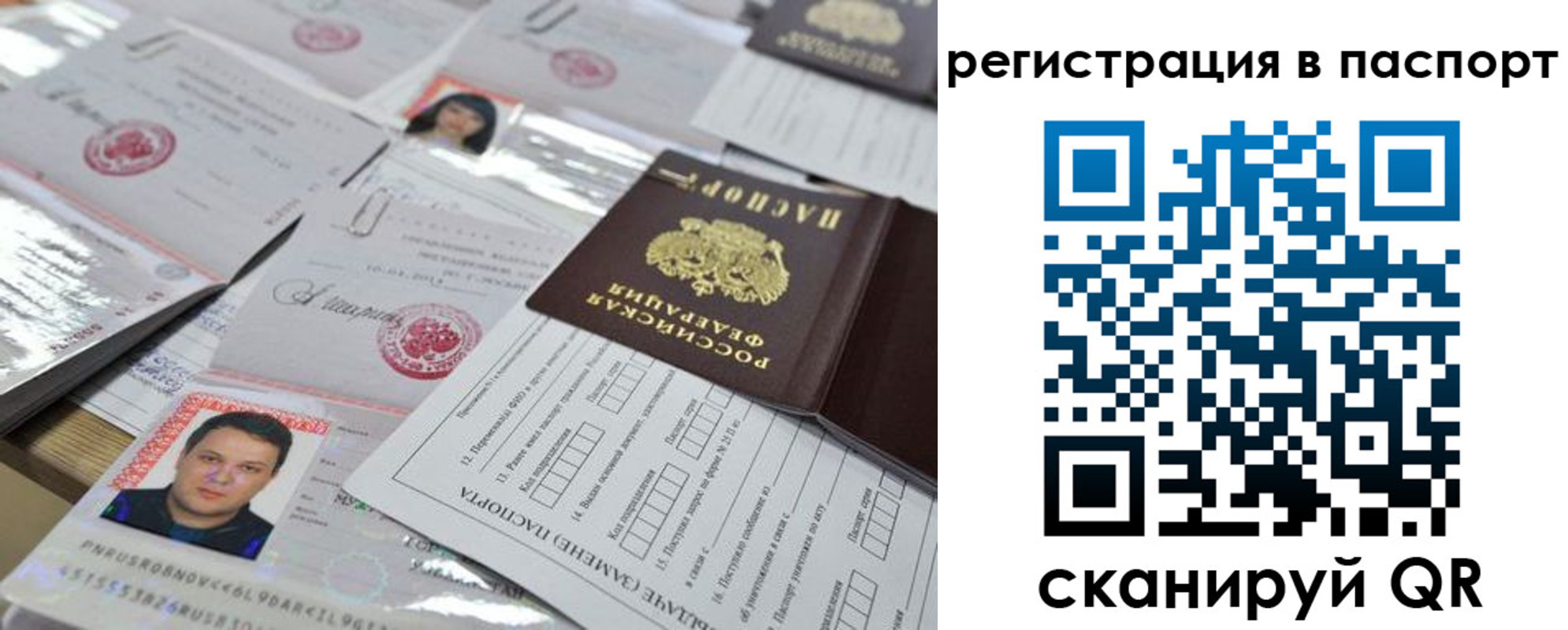 временная регистрация недорого в Пыть-Яхе