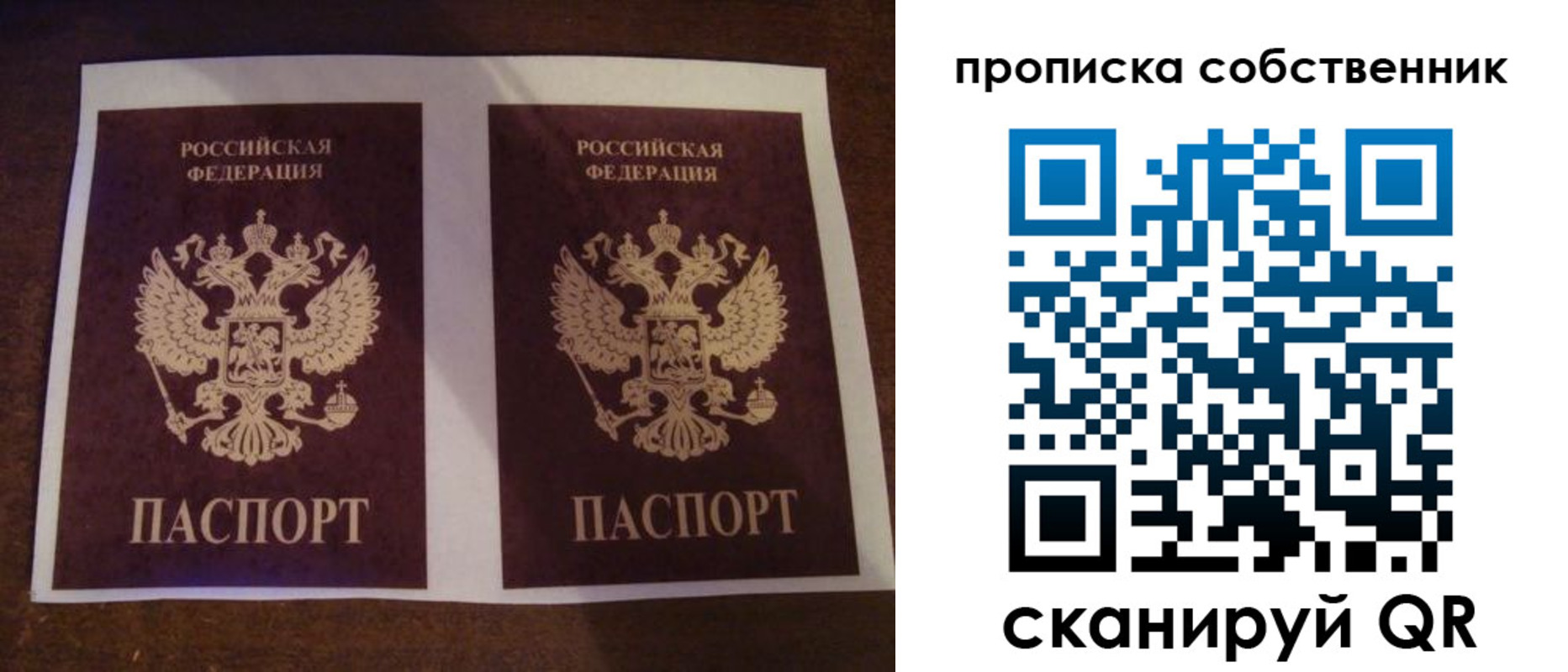 прописка ребенка в Пыть-Яхе