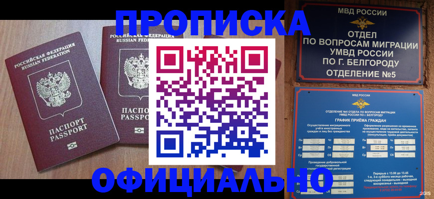 найти адрес прописки в Пыть-Яхе