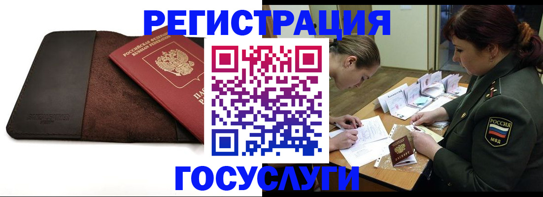 временная регистрация в Пыть-Яхе