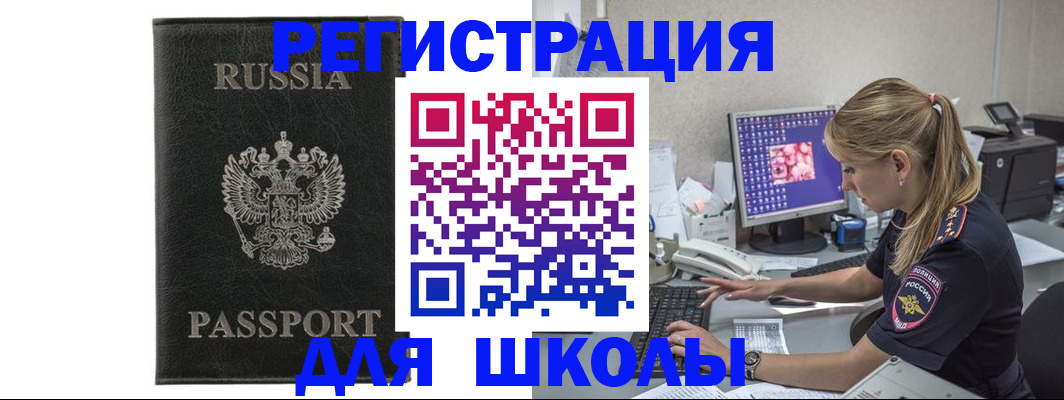 где прописаться в Пыть-Яхе