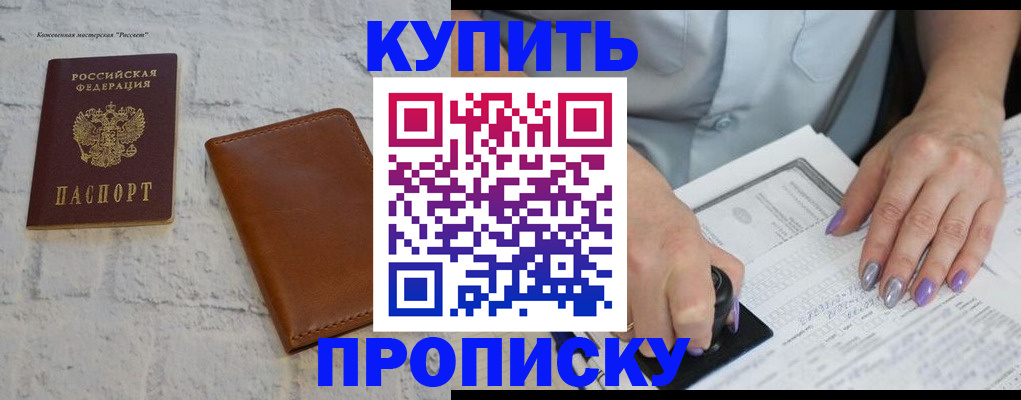 временная регистрация в квартире в Пыть-Яхе