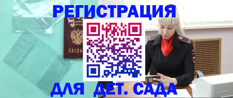 регистрация для школы в Пыть-Яхе