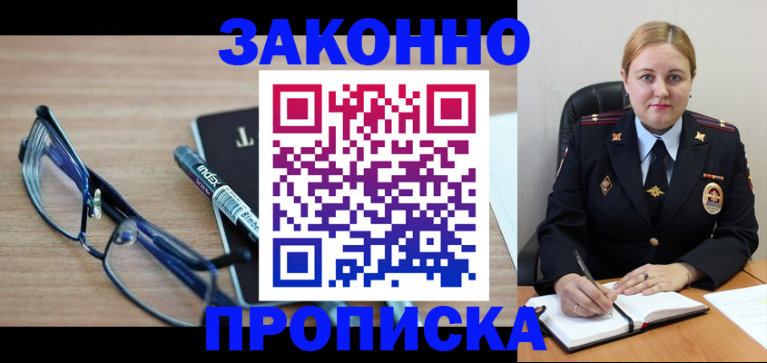 миграционный учет в Пыть-Яхе