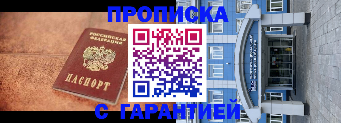 где прописаться в Пыть-Яхе